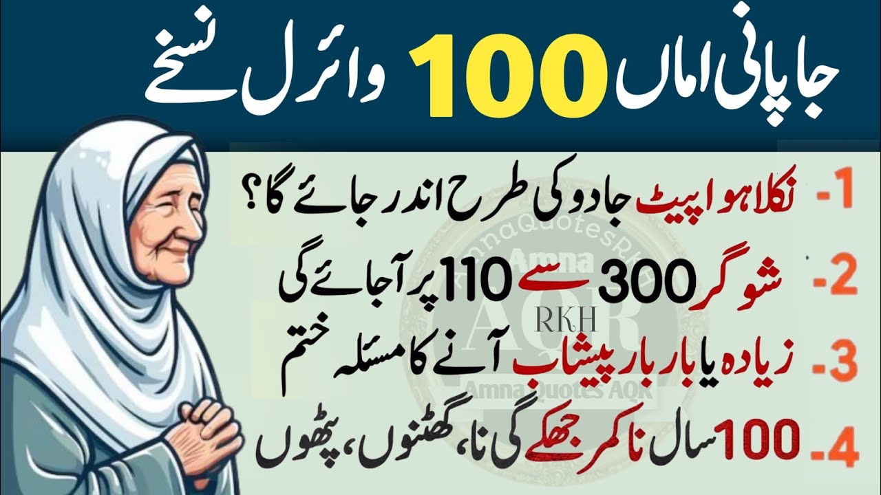 Rumi Quotes Urdu /life changing Amna Quotes/Sunharay Haroof/Hikmat Ki Batain💖 \Motivational Quotes