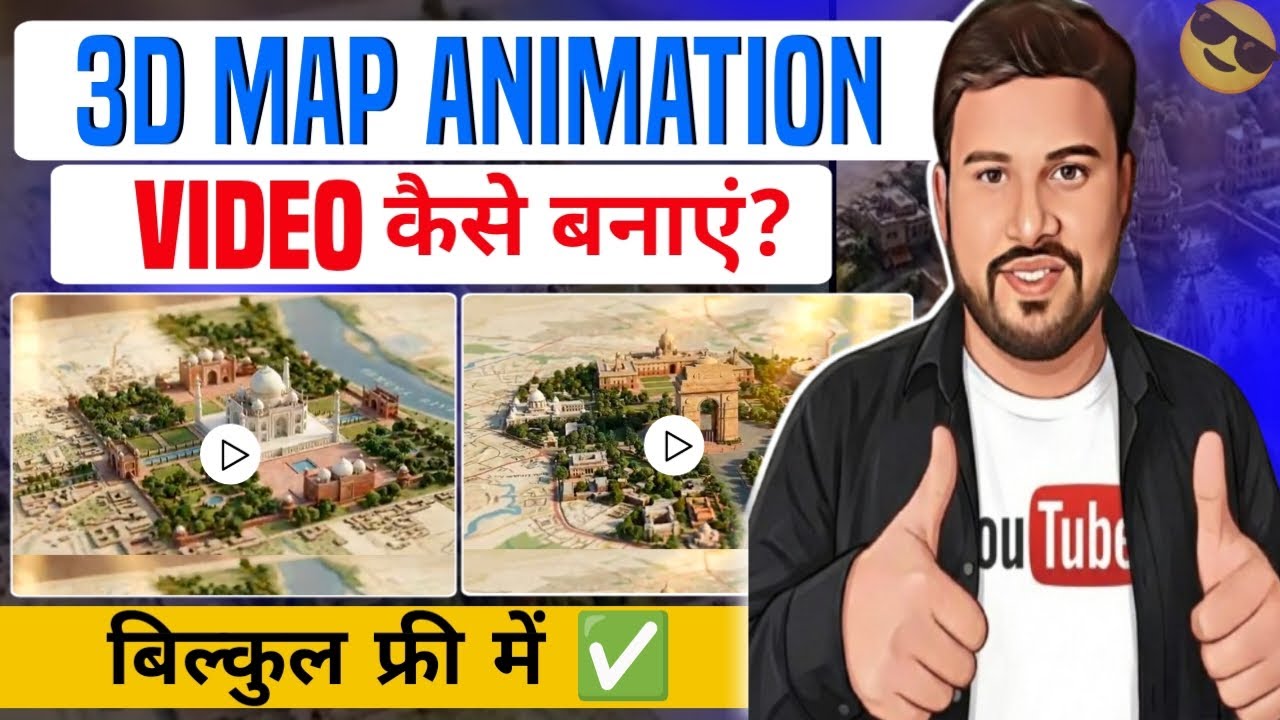 💥 AI से 3D Map Animation Video कैसे बनाएं 😱 | Realistic 3D Map Animation 🤯 | Google Flow Tutorial
