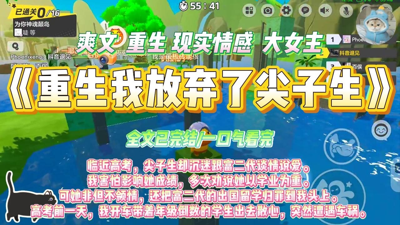 《重生我放弃了尖子生》临近高考，尖子生却沉迷跟富二代谈情说爱。我害怕影响她成绩，多次劝说她以学业为重。#一口气看完 #小说#绿茶 #爽文  #打脸 #娱乐圈