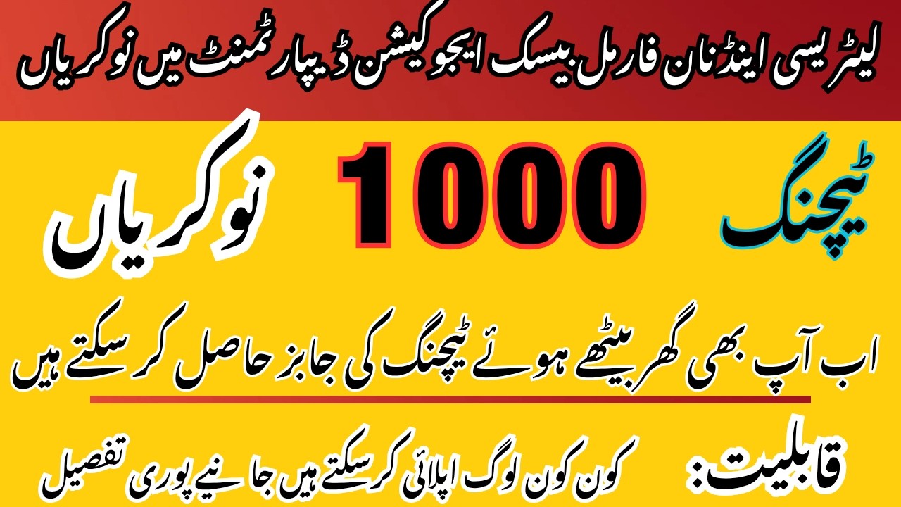 1000 Teaching Seats |Literacy and non formal basic education department| New jobs 2026| How to apply