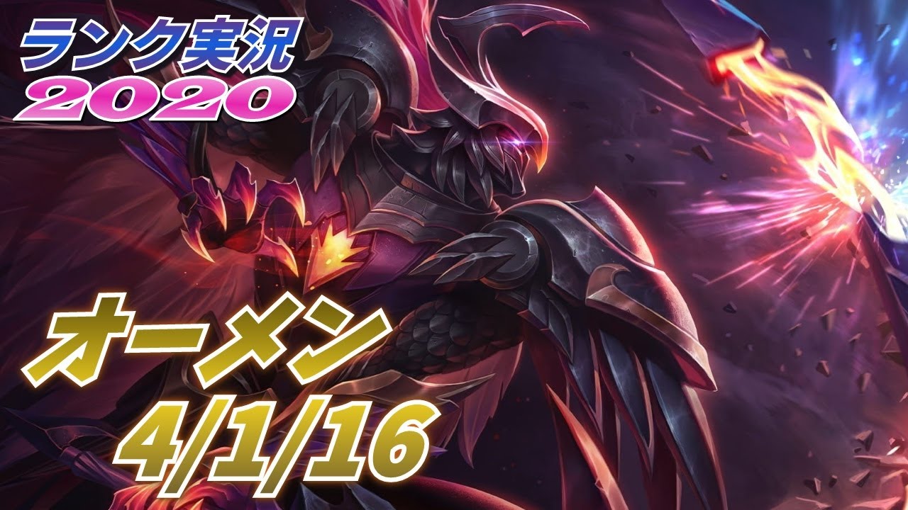 【伝説対決-AoV-】kabuki選手とtatuki217選手が強すぎた年末ランク実況【オーメン】