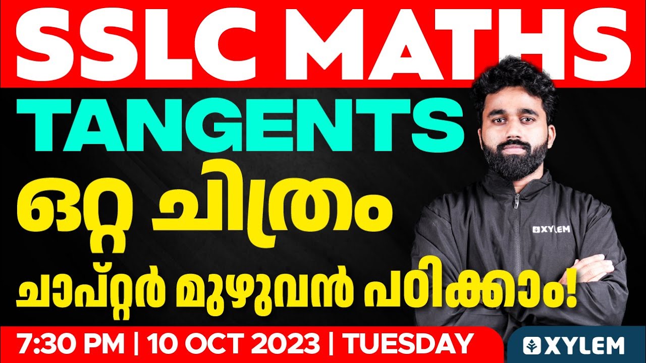 SSLC Maths - Tangents | ഒറ്റ ചിത്രം - ചാപ്റ്റർ മുഴുവൻ പഠിക്കാം | Xylem SSLC