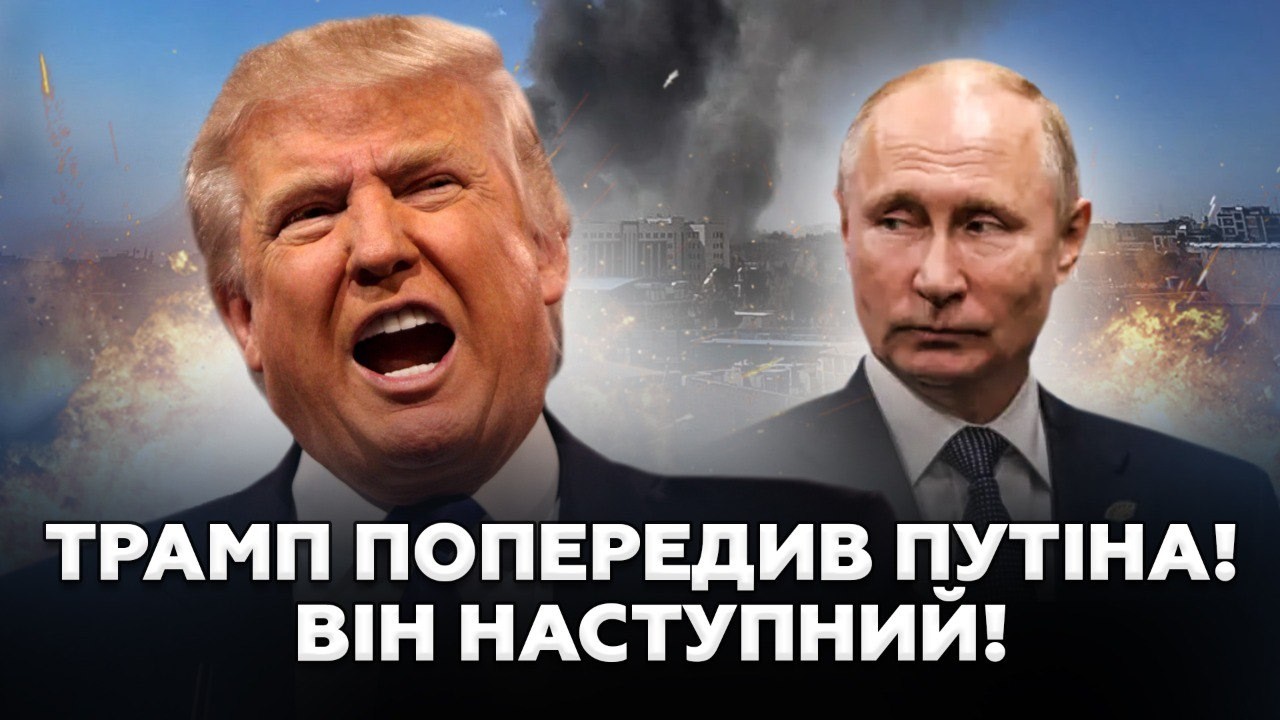 🔥Вже ЯСНО, чим ОБЕРНЕТЬСЯ ВІЙНА в ІРАНІ для Путіна! Трамп ЗРАДИВ РФ/ Несподіваний ПРОРИВ для УКРАЇНИ