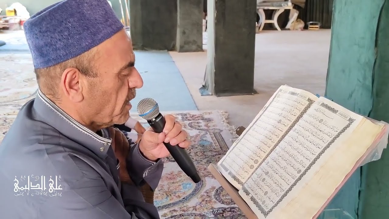تلاوة عطرة للقارئ الدكتور خليفه مجيد الكسنزاني من رحاب مرقد حضرة السلطان