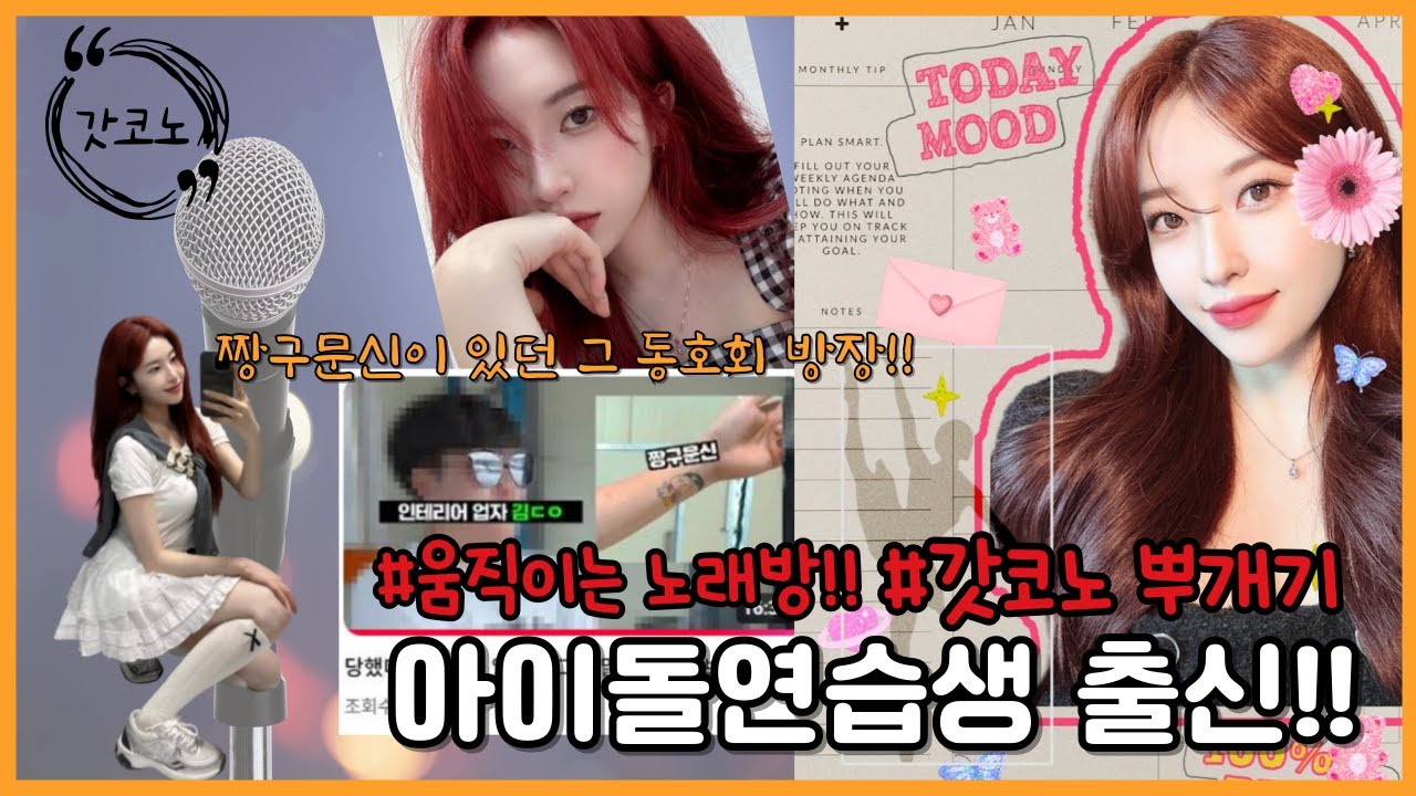 [캐스퍼 노래방]아이돌연습생출신???갓코노를 뒤집으로 나왔다!!