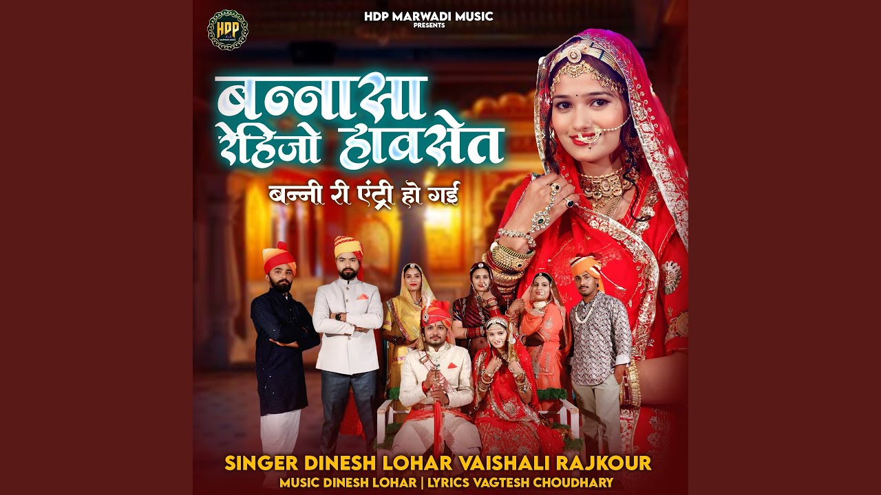 Bannasa Rehijo Haavset Banni Ri Entry Ho Gayi