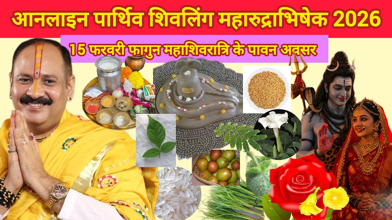 🔴 15 फरवरी फागुन महाशिवरात्रि अभिषेक #पूज्य गुरुदेव पंडित प्रदीप मिश्र जी सीहोर मध्य प्रदेश 🙏🚩🕉🔱🙏