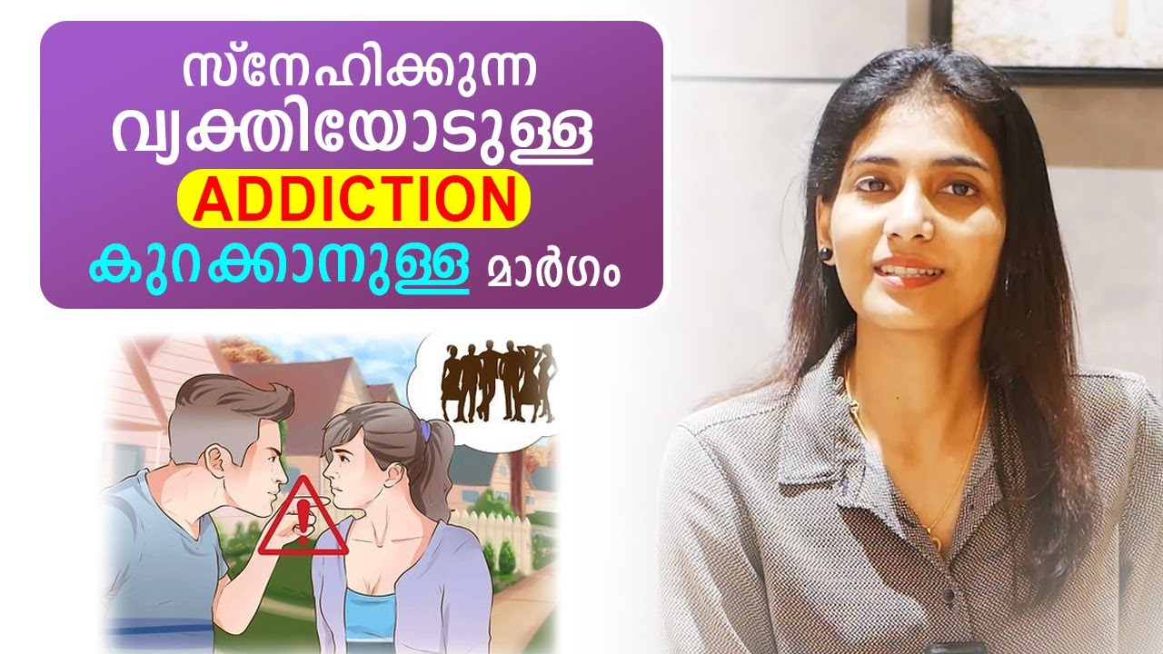 4 Tips - Stop Over Addiction To Someone ❤️| Malayalam Relationship Videos