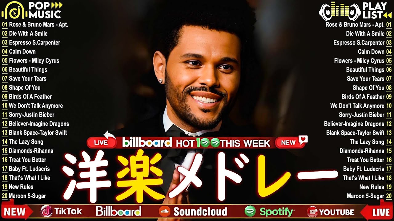 【洋楽 ヒット チャート 最新2026】★【洋楽メドレー2026】🎧 Dua Lipa, Ed Sheeran, Justin Bieber,Bruno, Maroon 5, Zayn, Adele
