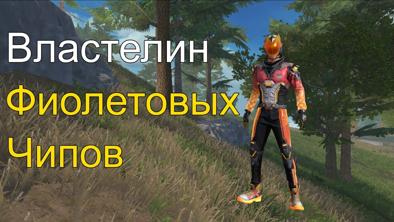 Соло Выживание На Стандартном Сервере в #lios