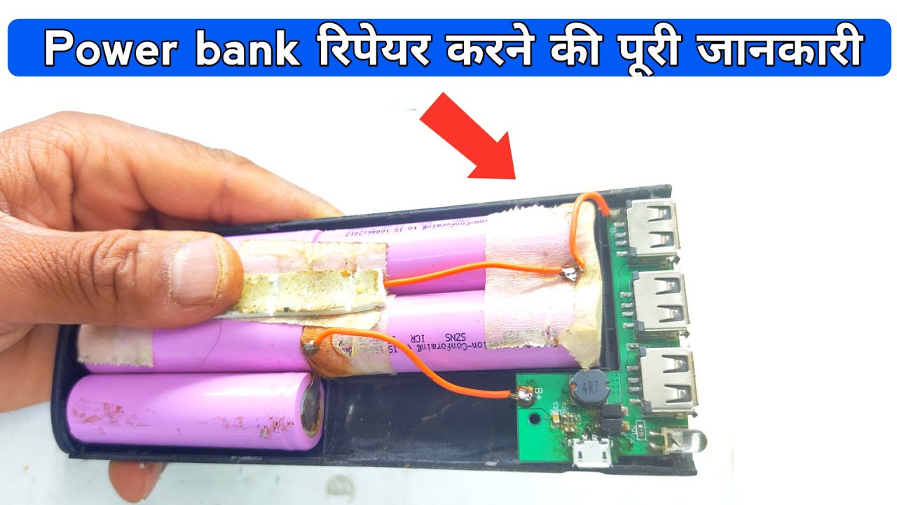 Power bank repair | how to repair power bank | Techno mitra