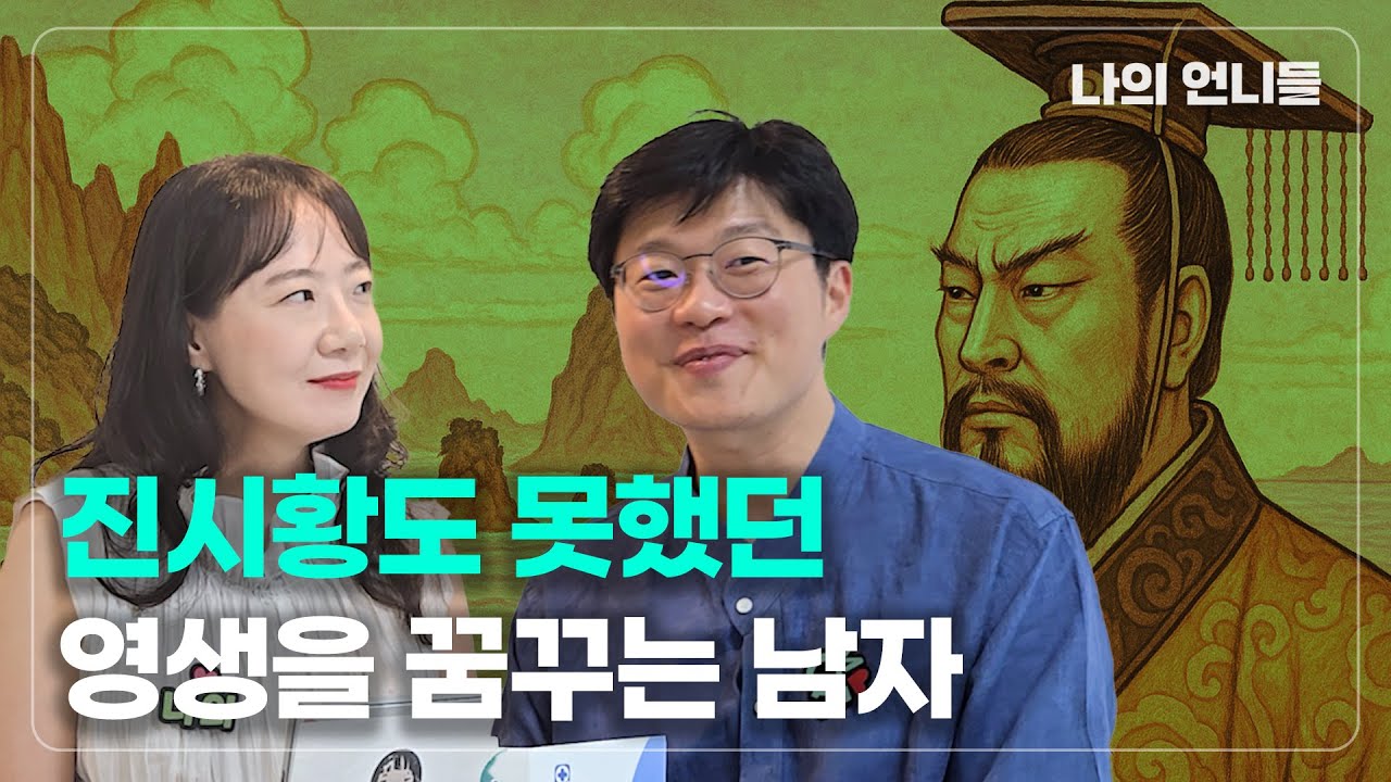 의사 그만두고 창업? 전자과 의사의 반전 커리어 | 불면증치료제 | 강성지 | AI의사 | 창업 | 디지털헬스케어