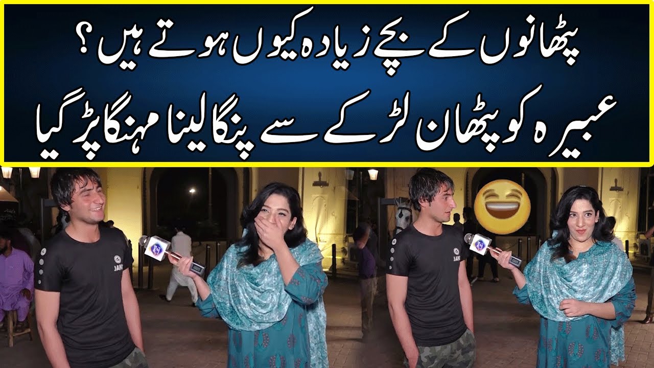 Abeera Ko Pathan Say Panga Lena Mehnga Par Gaya | Sayapa | Lahore Rang | J132S