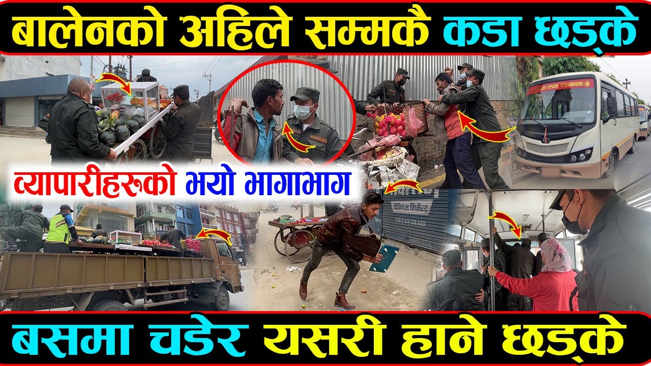 बस चड्दै छड्के हान्दै बालेन, अटेर गर्ने व्यापारीहरुको गाडाहरु जफत गर्दै - Balen shah Team Action