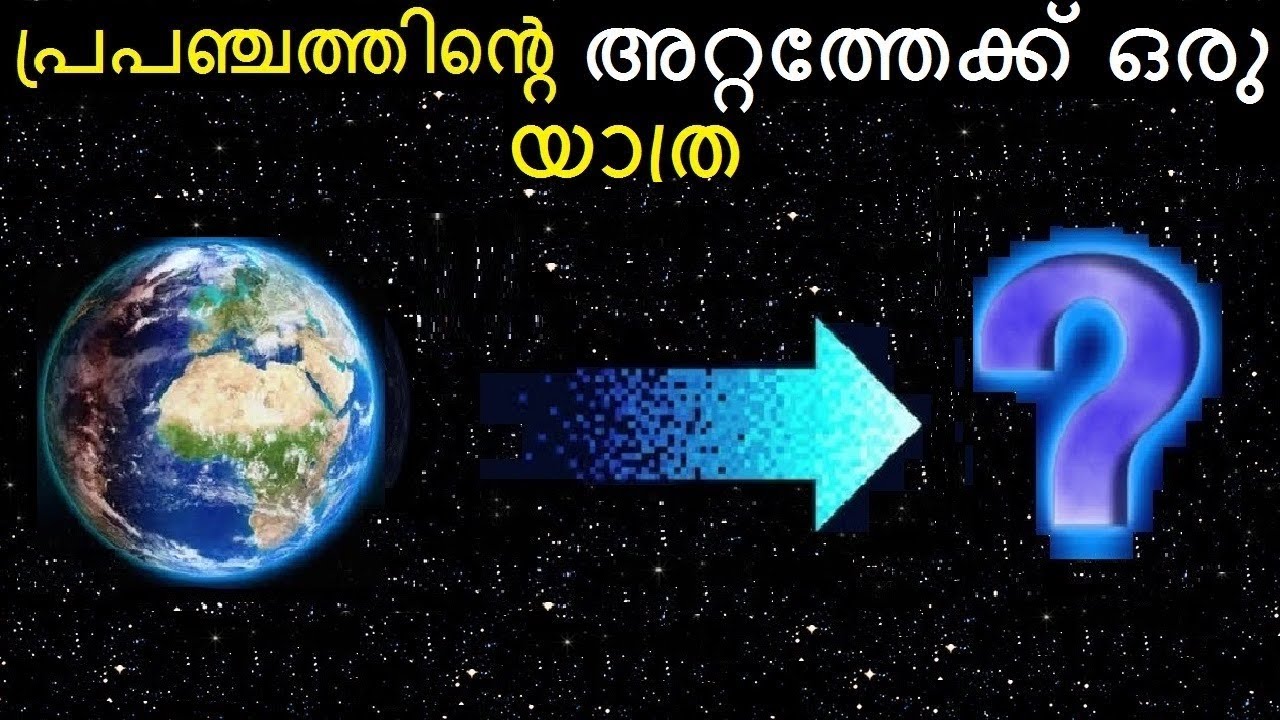 How Big is Our Universe Explained in Malayalam || Bright Keralite
