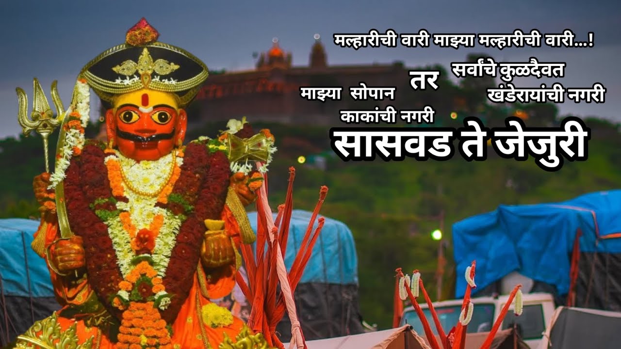 संत श्रेष्ठ ज्ञानोबारायांचा सासवड ते जेजुरी प्रवास #pune #marathi #mauli #trending #pandharpur