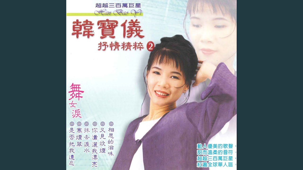 抹去泪水