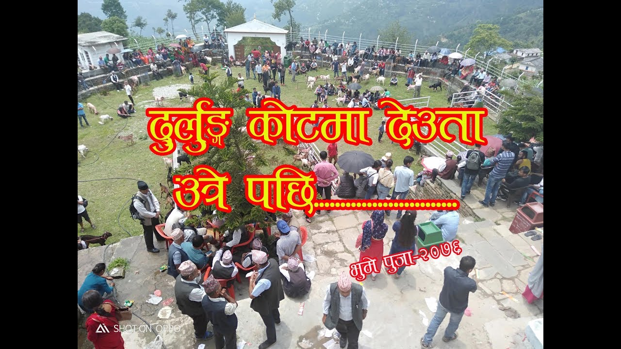 Durlung kot Parbat | kushma-3| दुर्लुंग कोटमा देउता उत्रे पछि..| Visit Nepal-2020  | Zee Music nepal