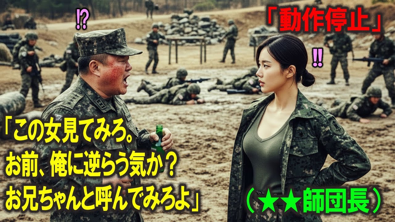 元特殊作戦群出身、最年少の女性将官に対して、新任の少尉だと思い込み「肩を揉め」とセクハラをした作戦幹部。3日後の就任式、壇上で繰り広げられた衝撃の制裁現場。（オーディオブック｜感動話）