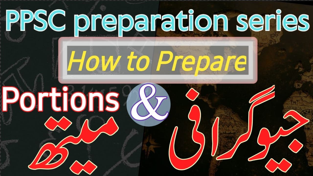 How to prepare Math for PPSC | How to prepare Geography for PPSC | PPSC preparations | PPSC portions