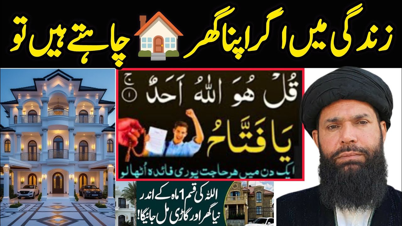 100,000000Arab Kay Malik | Dolat Kay Liye Wazifa | Wazifa for Wealth | Rizq Ki Barish | Uqbari