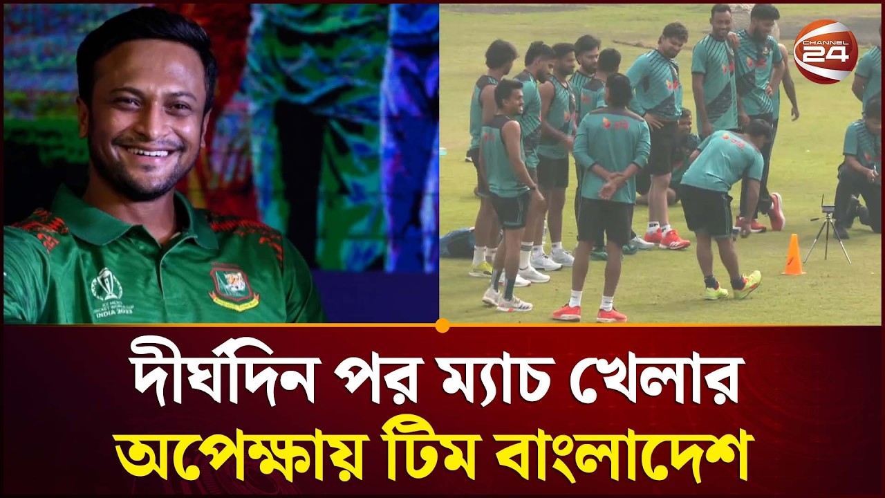 বাংলাদেশের জন্য পাকিস্তান সিরিজ সহজ হবে না: খালেদ মাহমুদ | BAN vs PAK 2026 | Channel 24