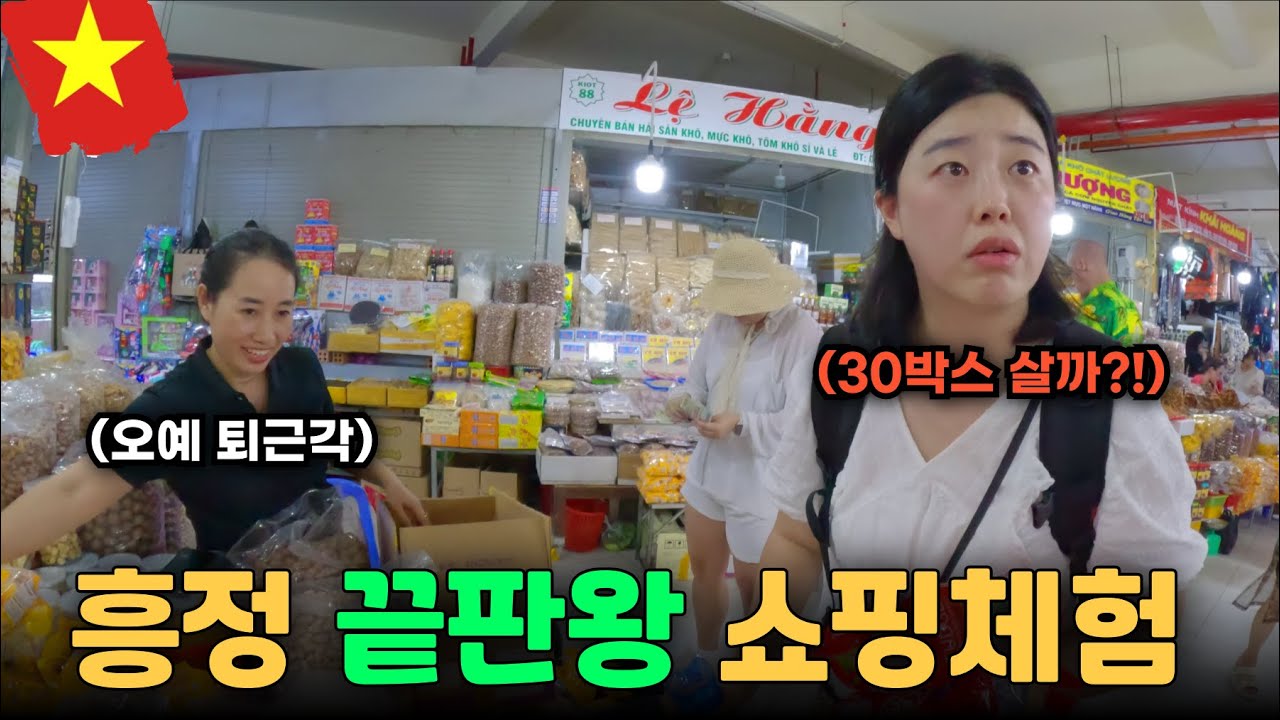 나트랑 담시장 