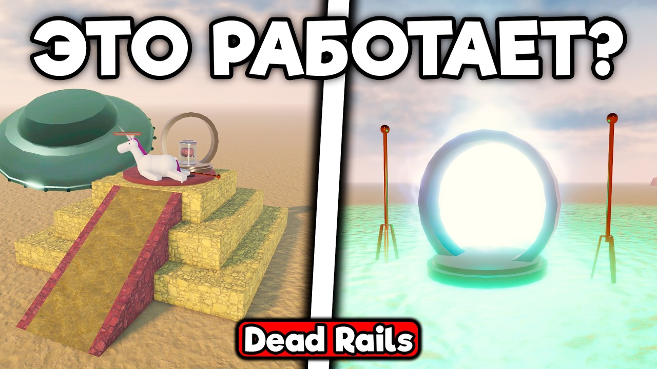 CHECKED OUT THE SECRET EASTER CHALLENGES IN DEAD RAILS | DEAD RAILS ROBLOX!