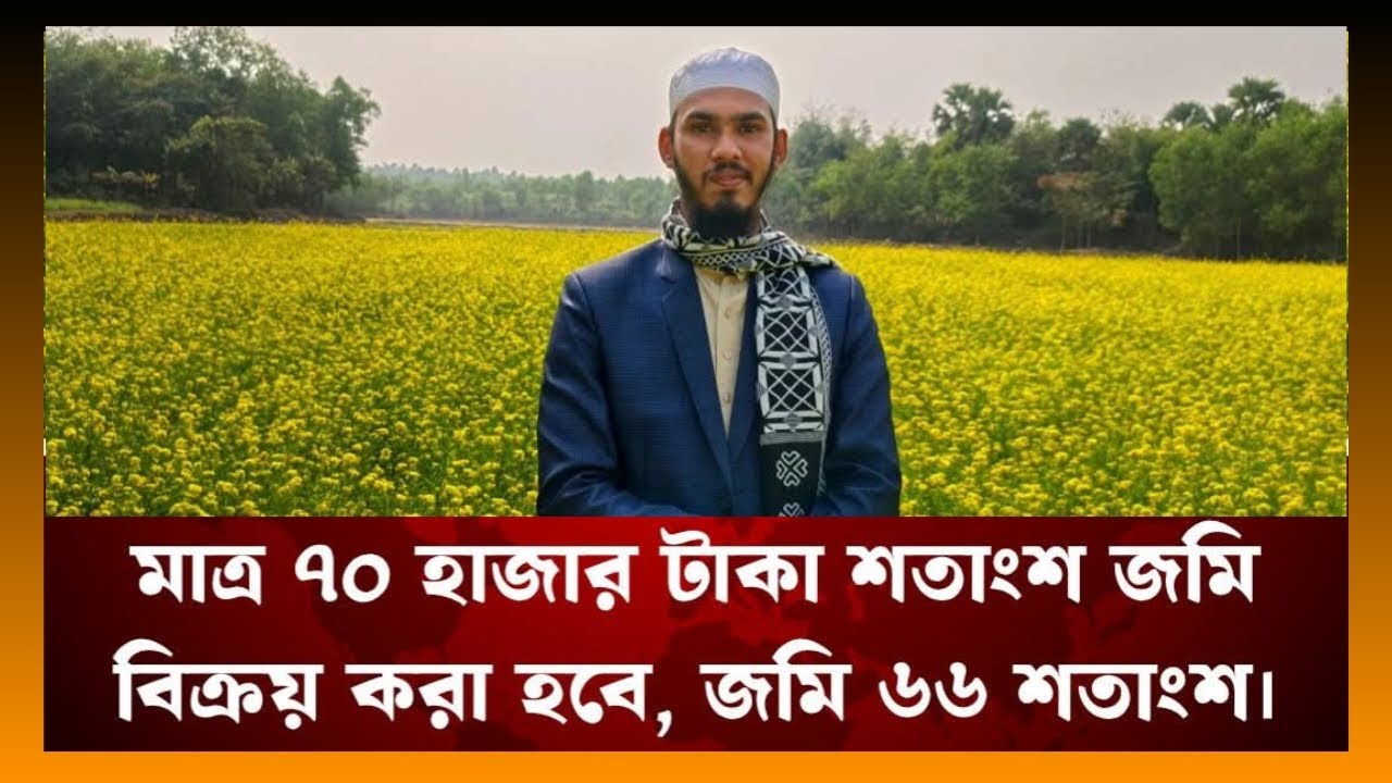 মাত্র ৭০ হাজার টাকায় জমি | গাজীপুর কালিয়াকৈর ফুলবাড়িয়া | Land For Sale | গাজীপুর কম দামে জমি 