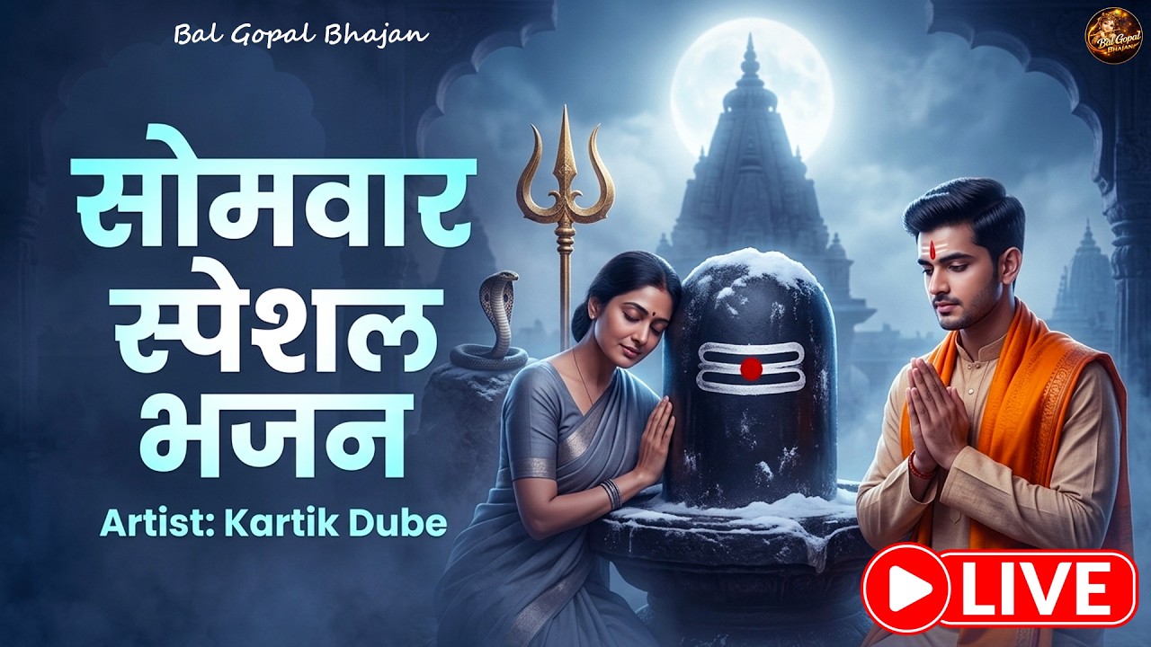 सोमवार Special 🔱|| महामृत्युंजय मंत्र |Most Powerful Shiva Mantra| ॐ त्र्यंबकं यजामहे | Shiv Mantra|