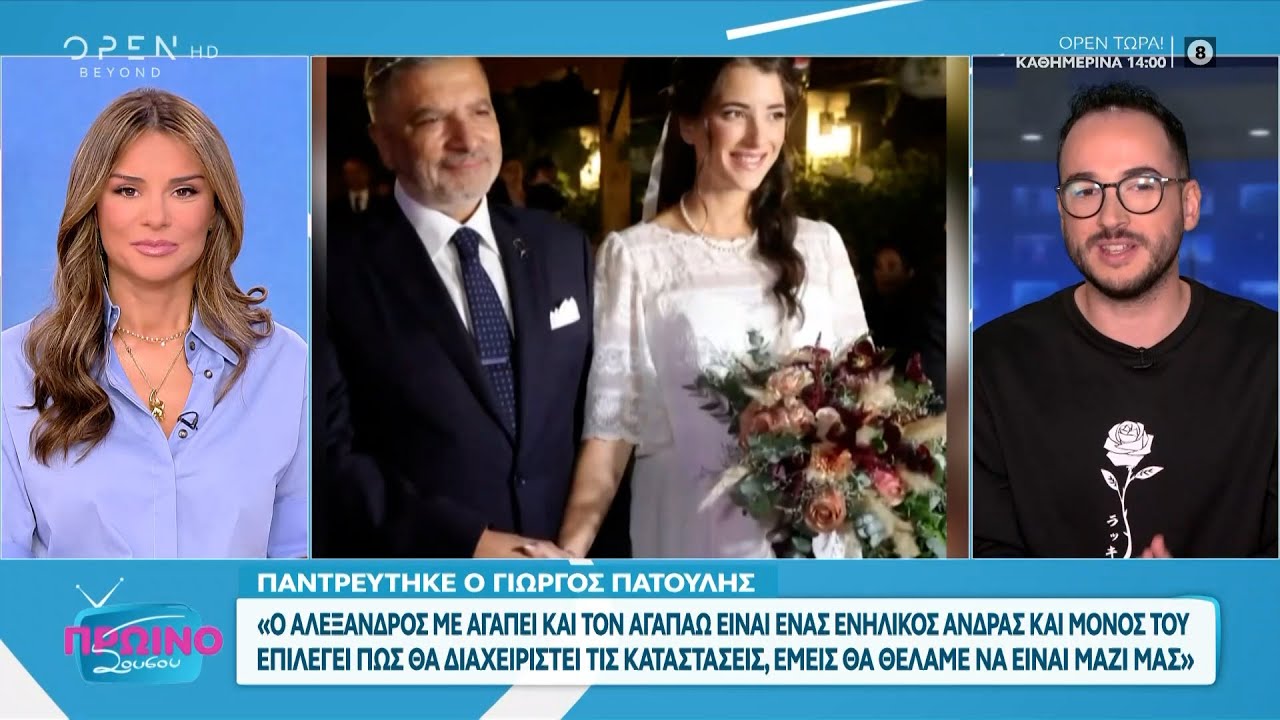Παντρεύτηκε ο Γιώργος Πατούλης -  Γιατί απουσίαζε ο γιός του | OPEN TV