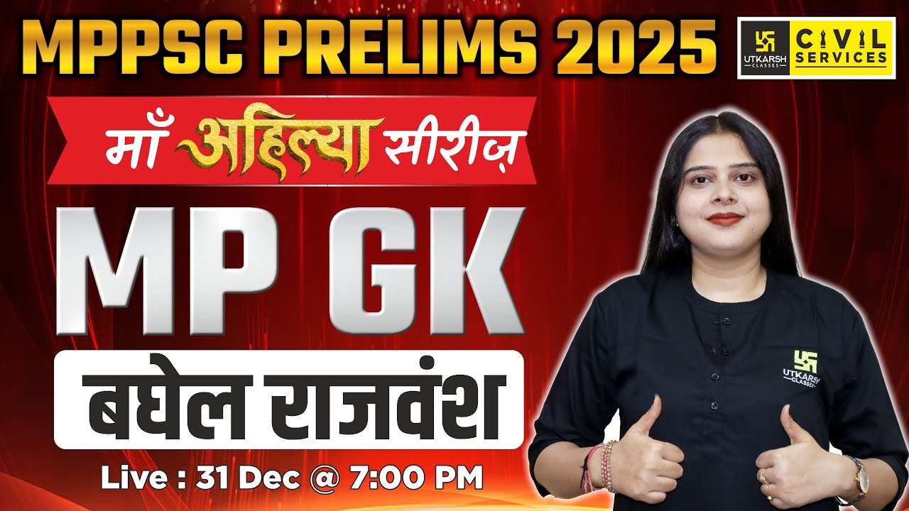 MPPSC Prelims 2025 MP GK | Bagheli Dynasty | बघेल राजवंश | By Nidhi Mam | MPPSC Utkarsh