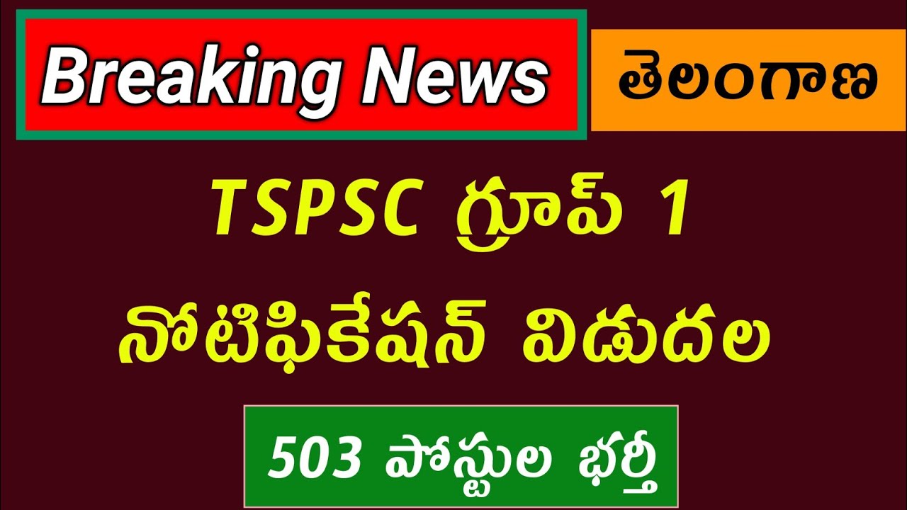 #TSPSC Group-1 Notification 2022 Released || TS Group-1 Notification || 503 Vacancies
