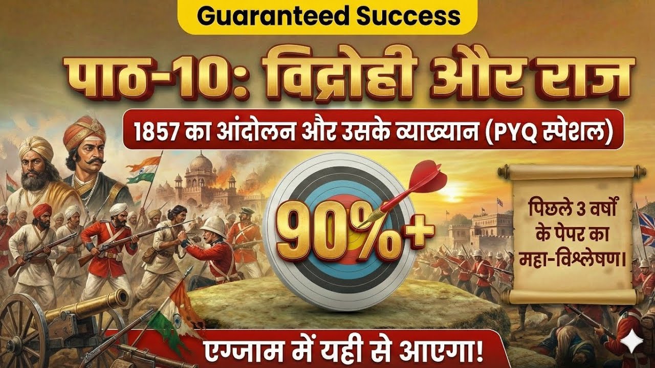 Class 12 History Chapter 10: विद्रोही और राज | PYQ Special (2023-2025) | Board Exam 2026