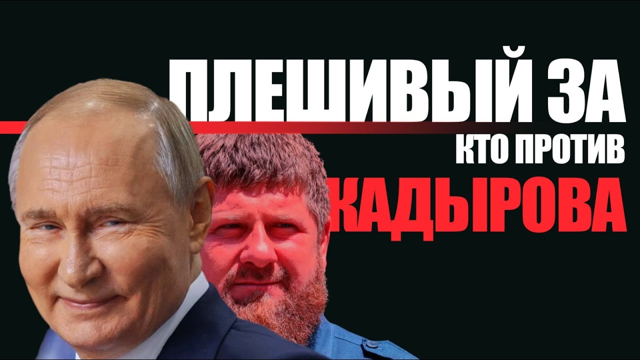 Ахмед Закаев. Почему Путин не может закончить войну?