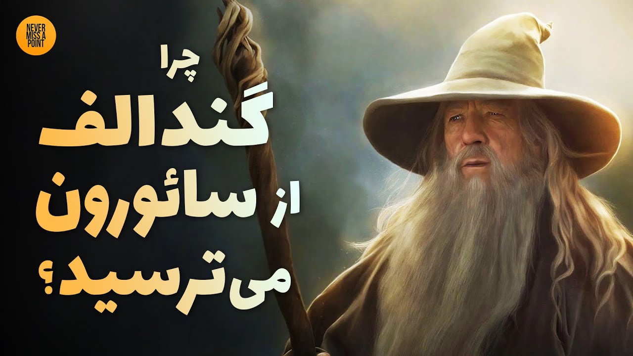 راز مأموریت ایستاری در سرزمین میانه چه بود و چرا والار خود به نبرد با سائورون نیامدند؟