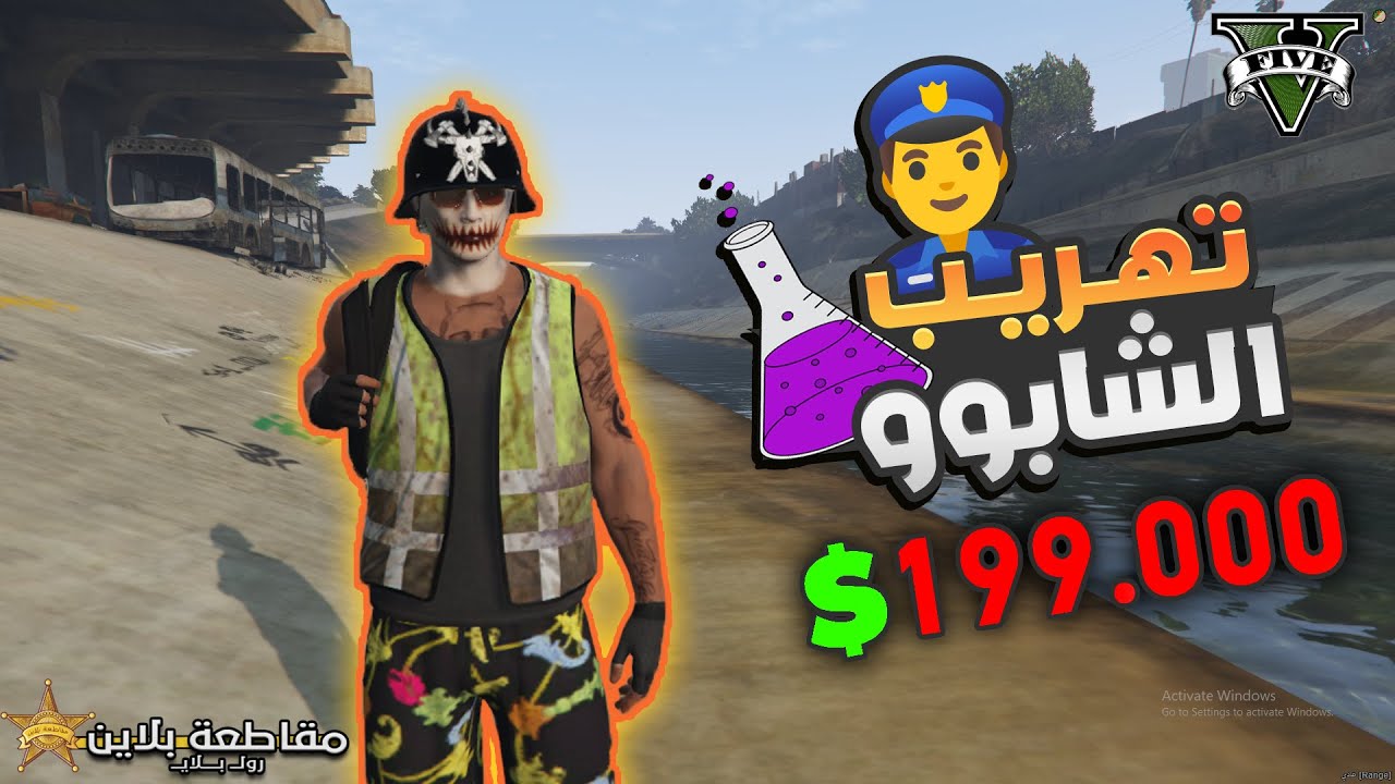 مقاطعة بلاين ⭐اصعب مهمة تهريب ممكن تشوفها 😱