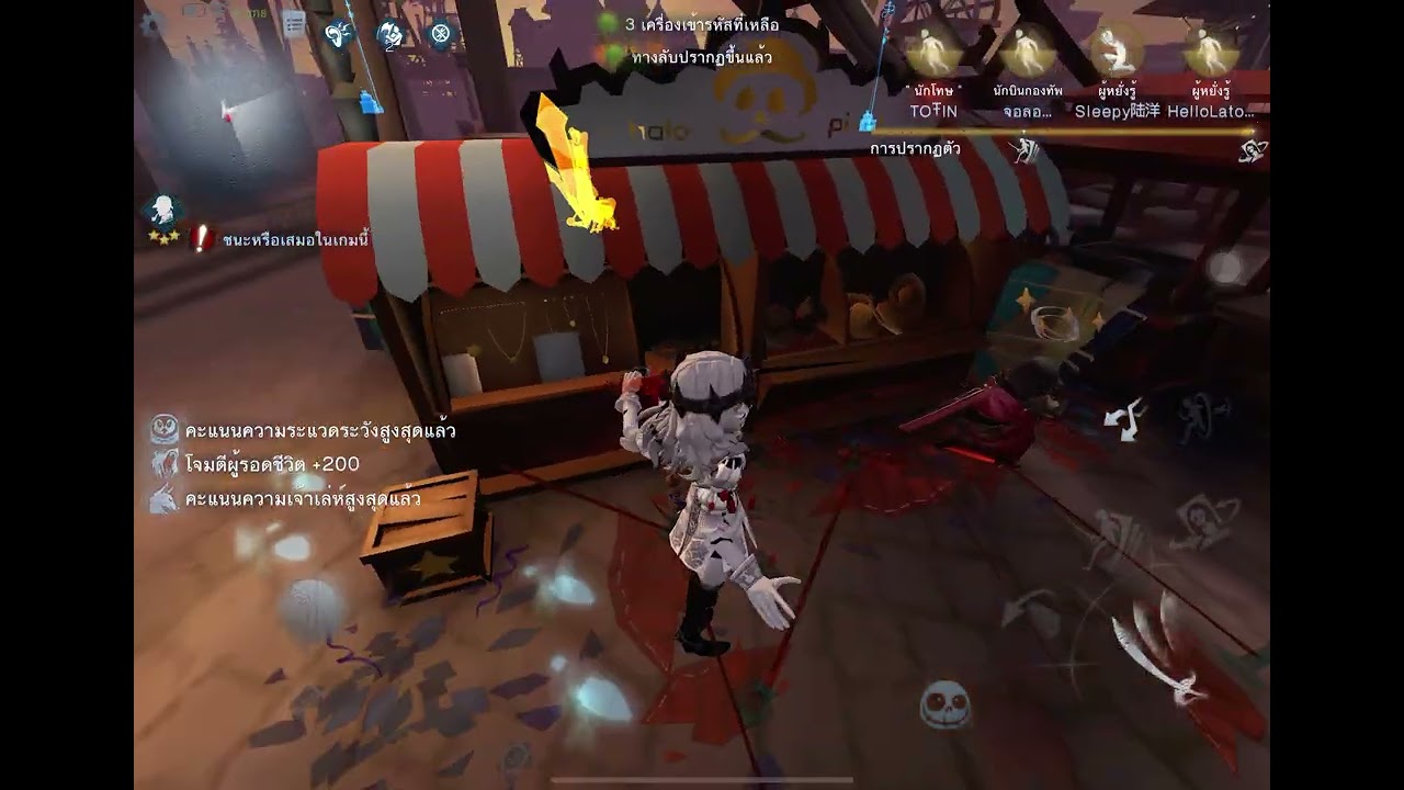 ไอเดนเกมหมา ep2