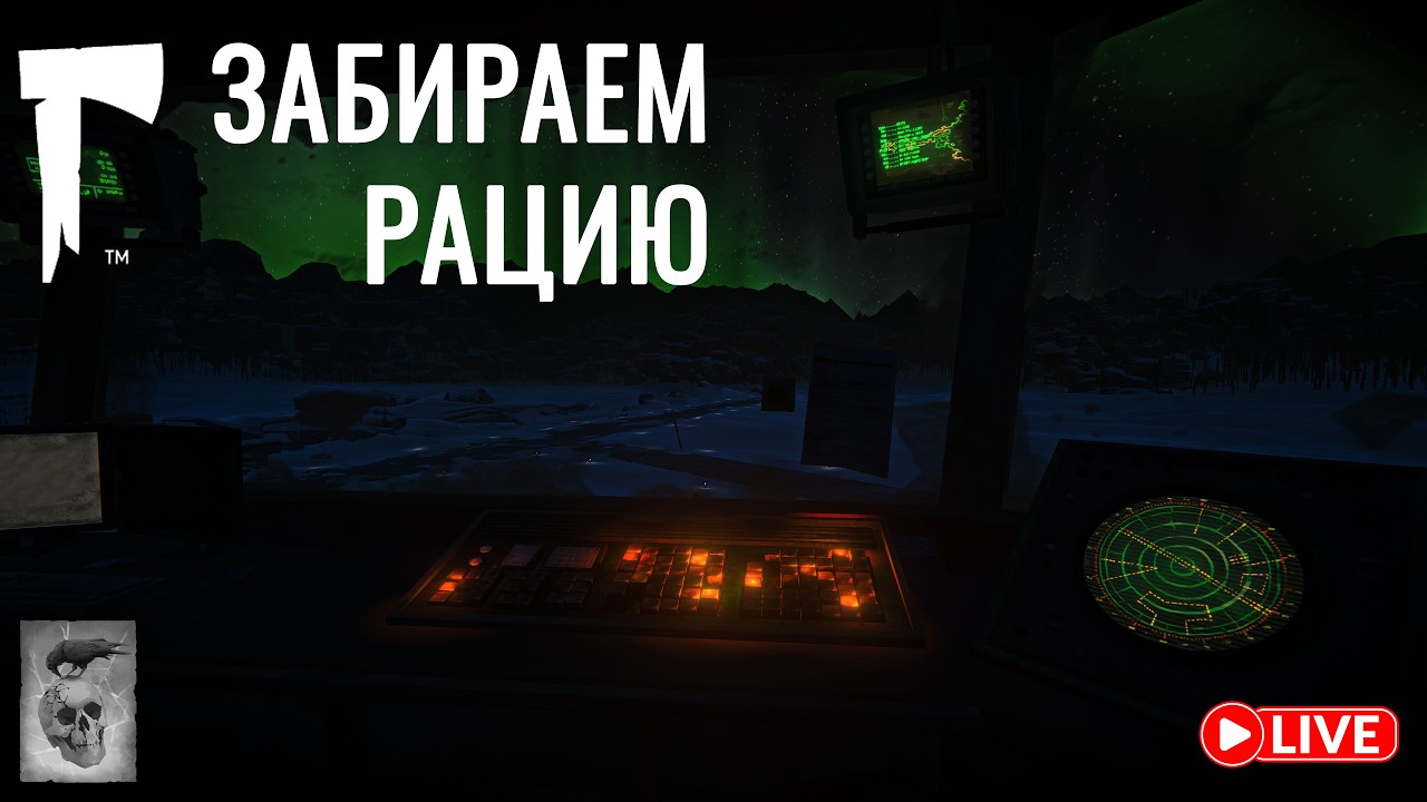 ❄️ Завершаем поход на Брошенный Аэродром | Незваный гость | The Long Dark