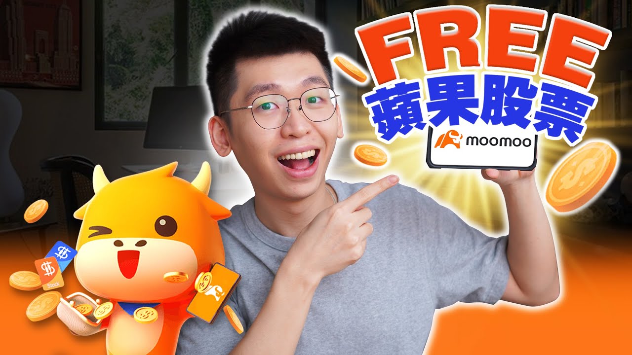 【股票開戶入金】怎樣註冊富途MooMoo股票交易賬戶以及入金？教你一招更省錢的入金方法！ | Spark liang 股票投資