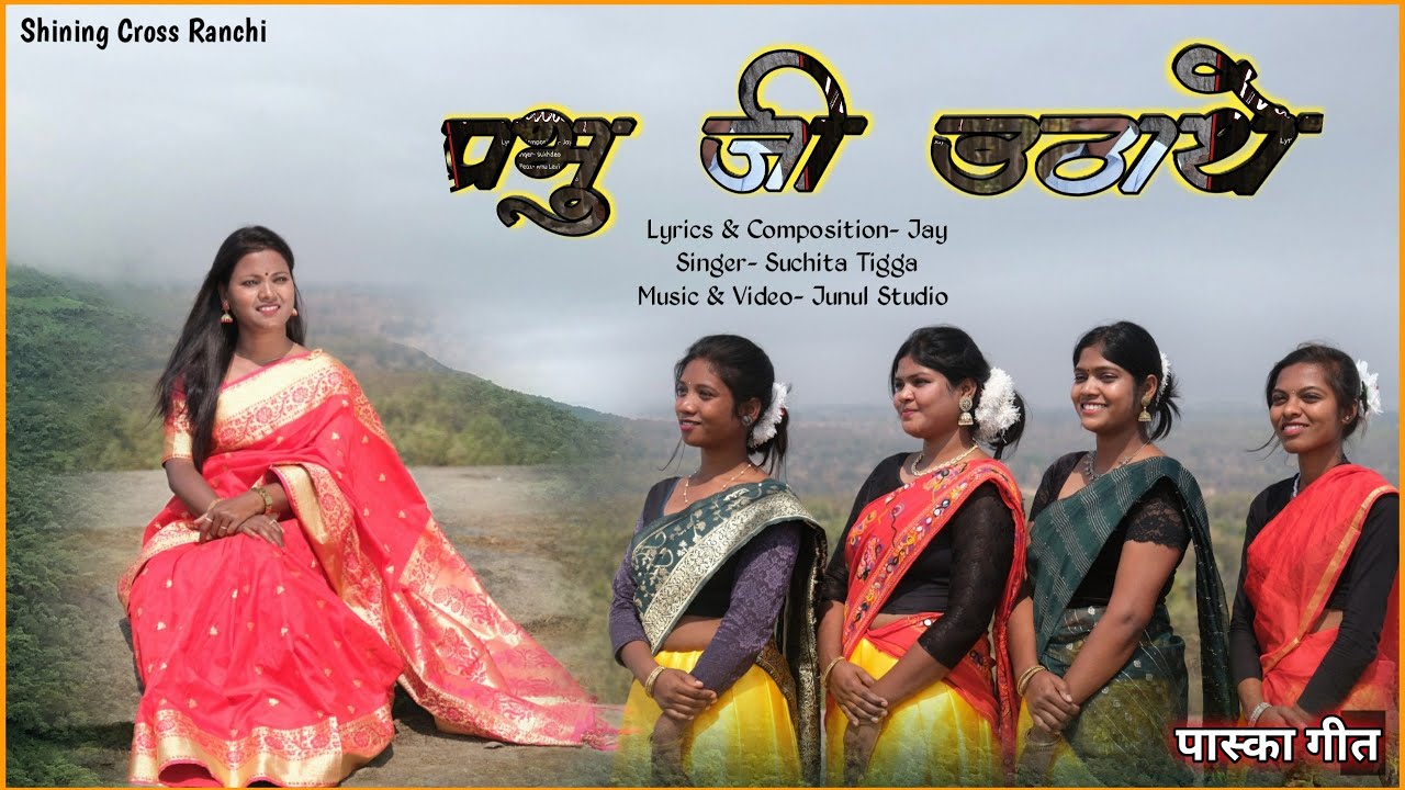 Prabhu Jee Uthate || Easter Song || Sadri Devotional Song || Suchita Tigga