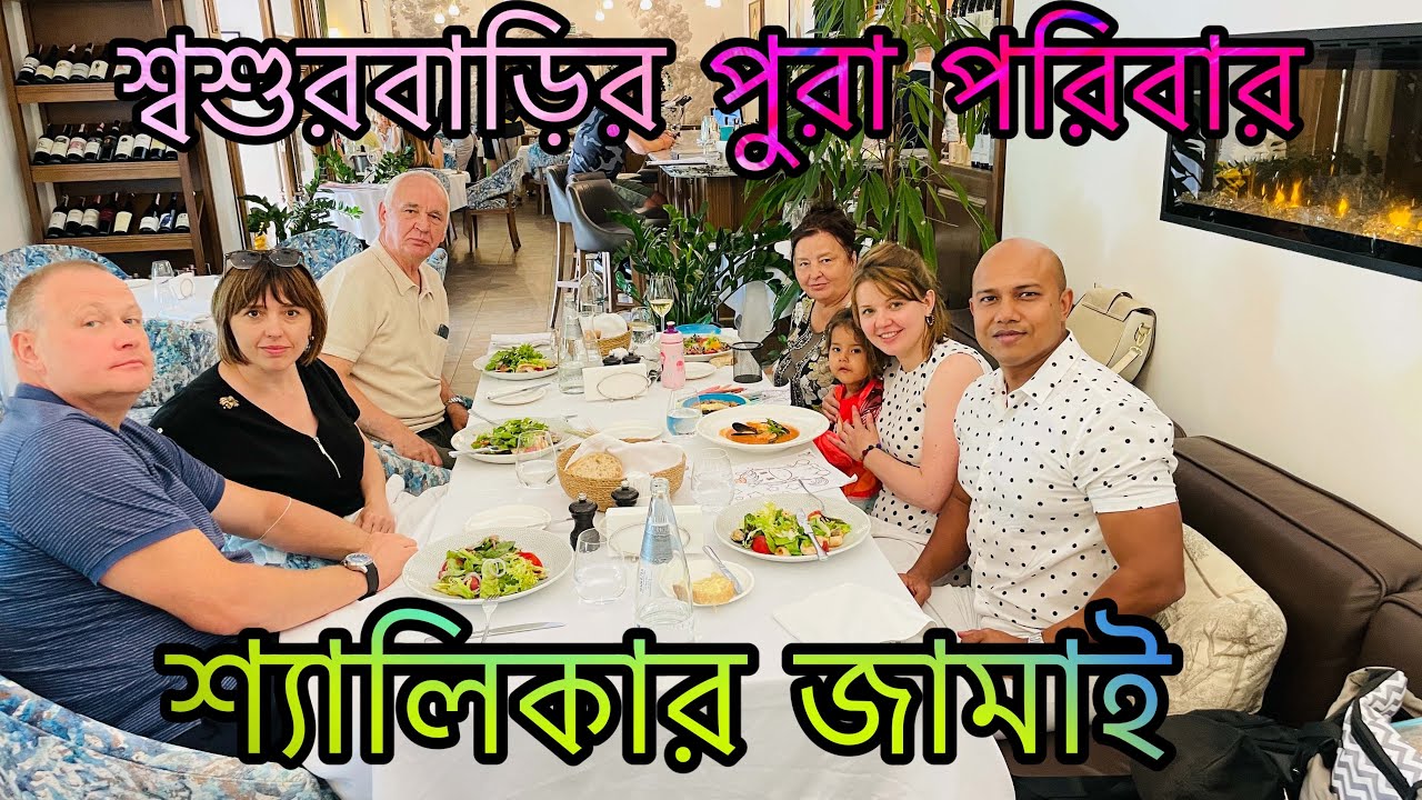 বাপের বাড়িতে গেলে মেয়েদের ভাব সাব চেঞ্জ, শ্যালিকার জামাই খরগোশ খাওয়ালো