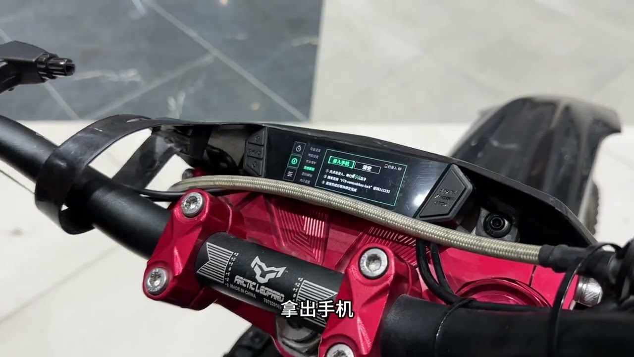Arctic Leopard EXE880 Instrument Function Explanation