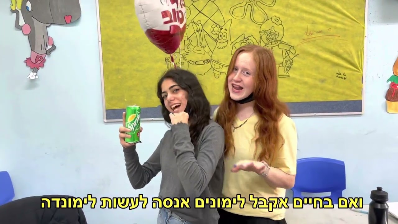 פרומו מבצע חמישית תשפב צבב!!!!