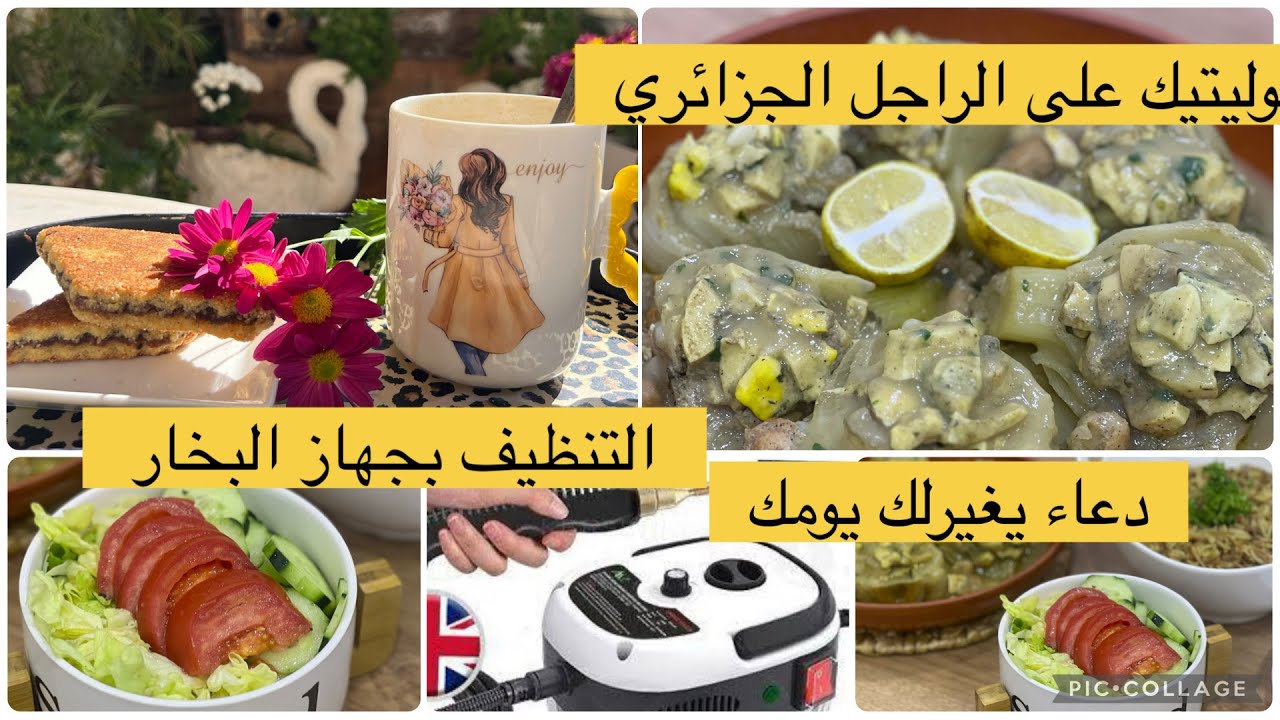 تنظيف عميق للمطبخ/طيبت مشروب الشعير للخلعة/أرز بالشعرية ودولمة بسباس 