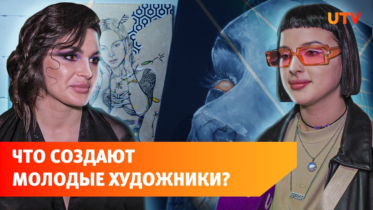 Что делают молодые художники? На одной площадке в Уфе встретились digital-полотна и коллажи