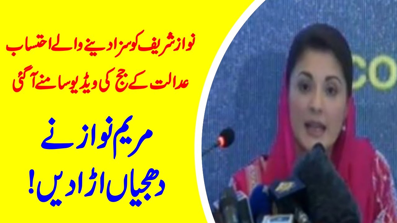 Maryam Nawaz | Press Conference | Leaked Video Of Judge Arshad Malik !!! | M92tv