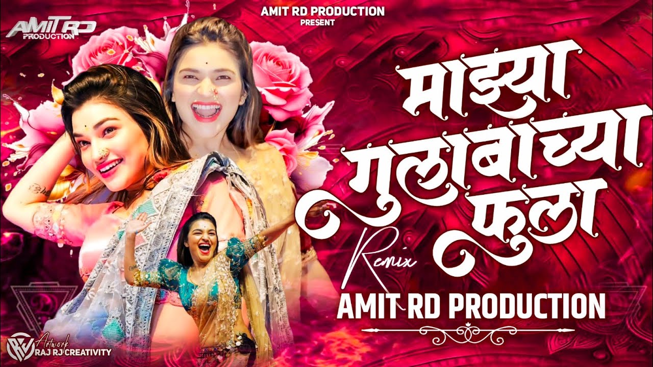 Kasa Visrun Jau Tula Majya Gulabachya Fula🔥 DJ Amit RD | Marathi DJ Remix | New Trending Song 2026