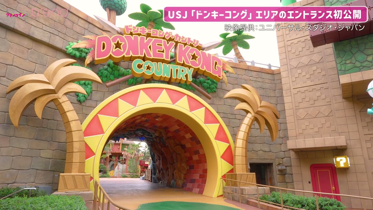 USJ「ドンキーコング」エリアが先行オープン！エントランスも初公開