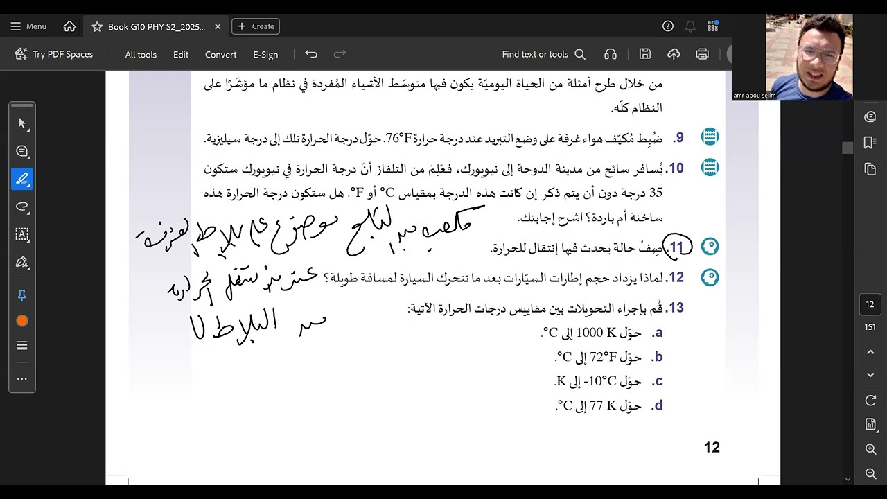 المحاضرة الرابعة الدرس الاول